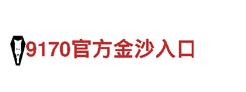 BOB体育真人-知名企业服务提供商
